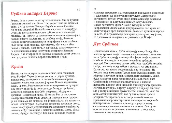 ����������� ��������� �� ���� ������� 2010.